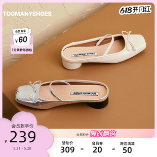 Toomanyshoes女鞋2024新款拥抱自由粗跟后空银色包头凉拖鞋夏外穿