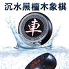 實木中國象棋黑檀木質大號碼皮革棋盤紅木兒童學生送長輩高檔棋子 實木中國象棋黑檀木質大號碼皮革棋盤紅木兒童學生送長輩高檔棋子