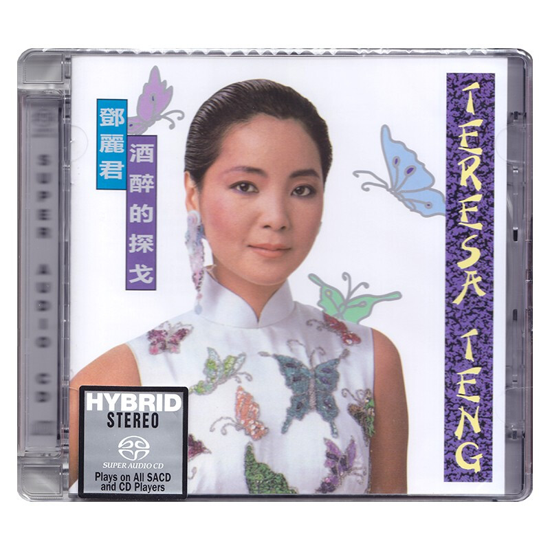 骏逸音像专营店的优惠券大全—现货 原装正版 邓丽君专辑 酒醉的探戈