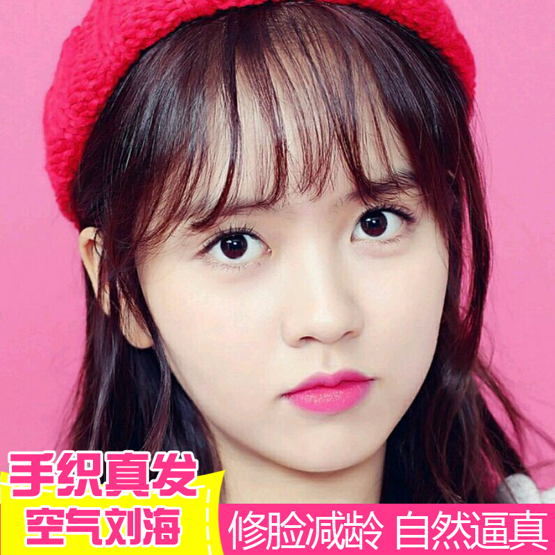 空气刘海假发 超薄 透明大额优惠券