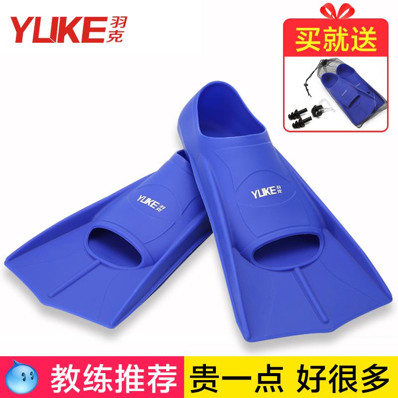 游泳脚蹼男自由泳硅胶短脚蹼儿童专业潜水蛙鞋鸭蹼脚噗浮潜装备女|ruв категории движение/йога/фитнес/фанаты товаров, плавание, плавательный оборудования, ласты - от Buy2taobao.com для оказания профессиональной услуги покупки агента Taobao