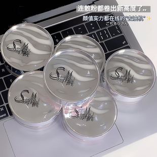 化妆品官方旗舰店正品SWEETMINT定妆散粉防水防汗持久不易脱妆不