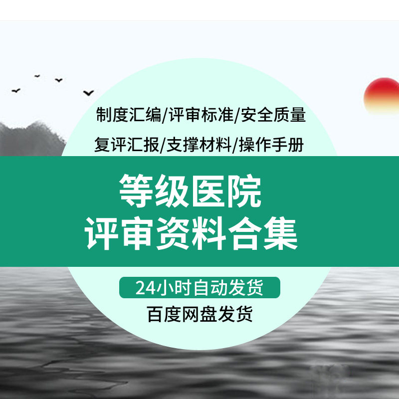 等级医院评审文件盒标签细则解读全国三甲三乙临床科室资料盒模板