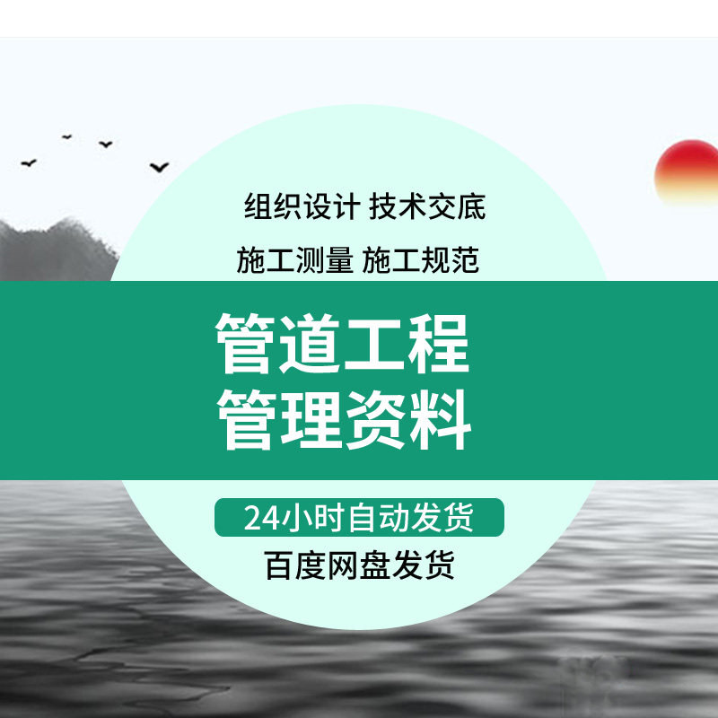 小区市政给排水电力燃气蒸汽热力通信管道工程施工管理资料全套