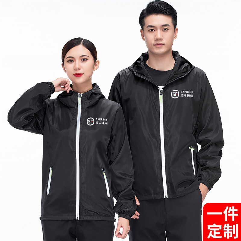 顺丰快递工作服