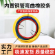 弯管神器空调铜管保护器内置铜管弯曲橡胶条保护铜管不变形万能条