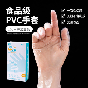 盒装100只一次性加厚耐用手套PVC食品级专用烘焙翻糖餐饮厨房专用