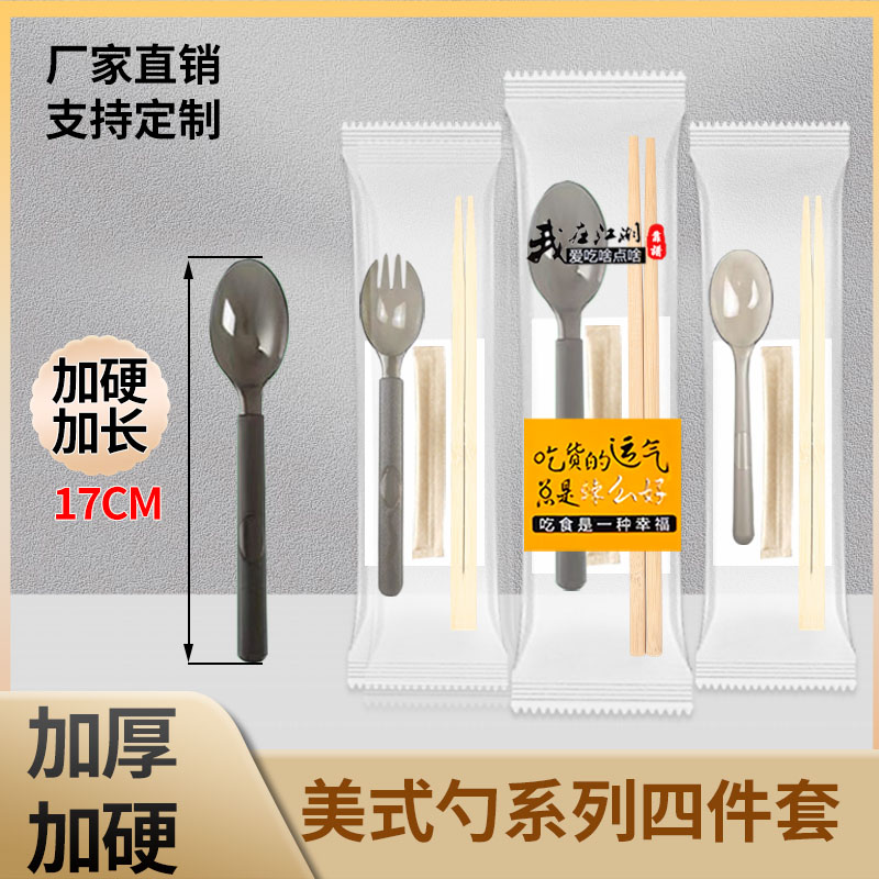 一次性筷子四件套定制外卖打包餐具包套装单独包装四合一快餐商用