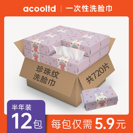 【12包装】洗脸巾一次性女纯棉毛巾洁面抽取式擦脸巾加厚棉柔巾