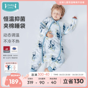 ibaby男女宝宝恒温睡袋春秋款婴幼儿童小孩四季通用棉加厚防踢被