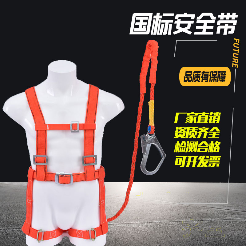 Safety belt outdoors Fall High altitude Safety rope Body European style belt wear-resisting Seat belt rope suitin the Outdoor/Mountaineer/Camping/Travel Goods , Special outdoor sports equipment , Climbing climbing , Seat belt category - from Buy2taobao.com to provide professional Taobao agent buy service