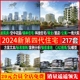 2024第四代住房户型CAD图纸科技住宅建筑规划设计方案文本SU案例