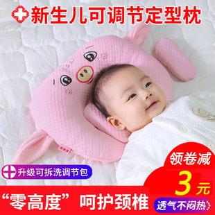 夏季婴儿枕头0-1岁头型矫正防偏头定型枕初生宝宝纠正偏头纯棉u型