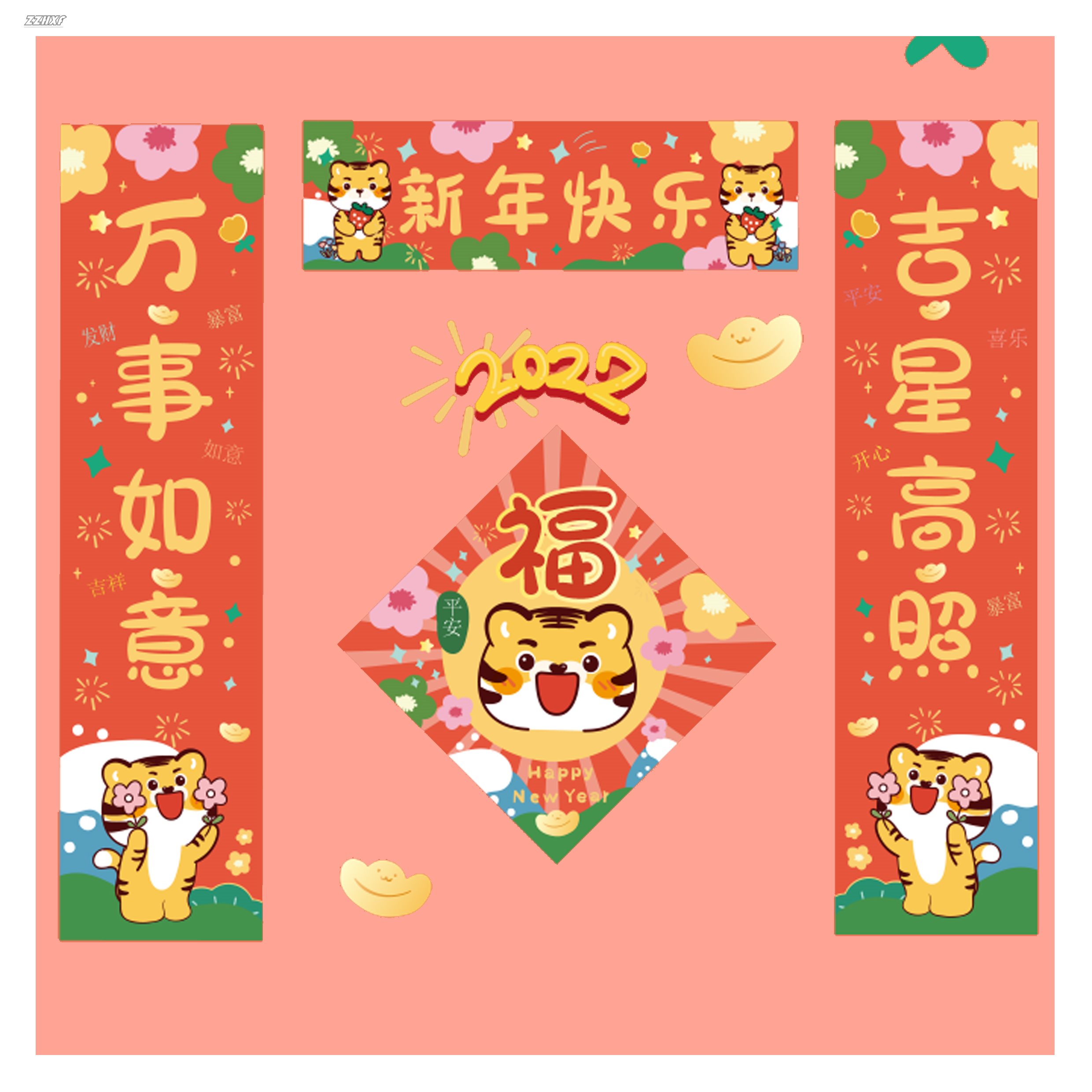 春联可爱2022虎年个性原创国潮对联挂联新年卡通虎萌萌