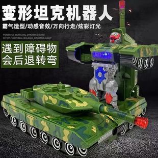 遥控坦克玩具变形机器人儿童玩具车模型汽车仿真坦克军事装甲车