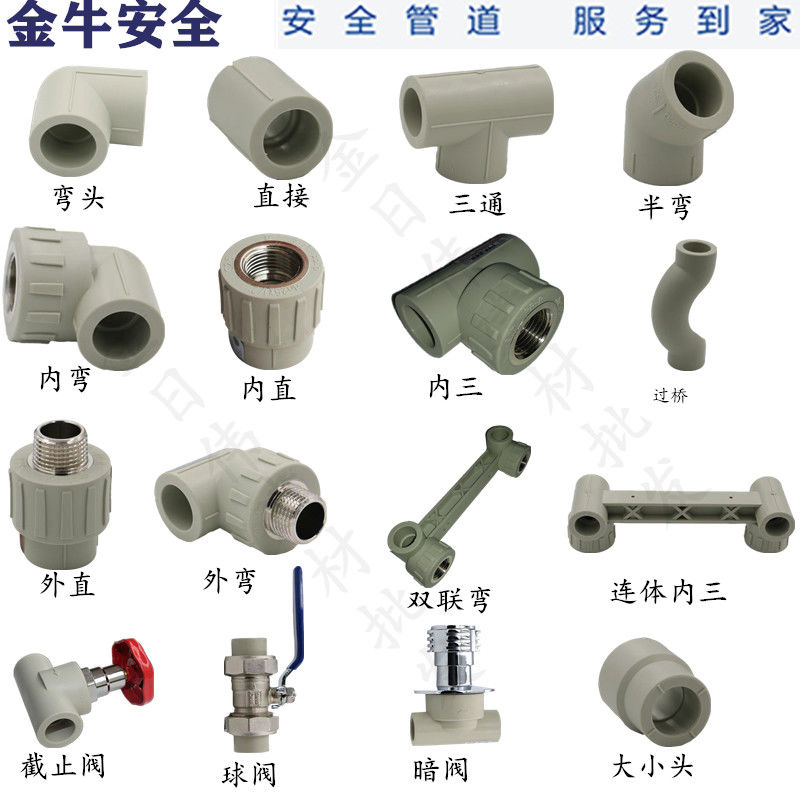 大全—ppr截止阀升降式截止阀ppr闸阀大流量阀门20 4分水管管材管件