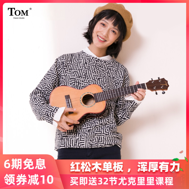 TOM TUC690红松玫瑰木单板23寸尤克里里初学者男女学生乌克丽丽