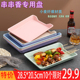 日式小麦塑料串串香炸串盘子长方形商用火锅店烧烤串选菜展示盘子