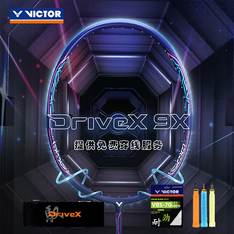 new pattern VICTOR Victor Badminton racket All carbon 9 Dragon Ball Jointly DBZ- Dragon Memorialin the Sports/Yoga/Fitness/Fans supplies , Badminton , Badminton racket category - from Buy2taobao.com to provide professional Taobao agent buy service