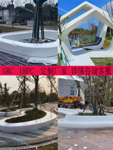 GRC清水混凝土坐凳定制UHPC户外广场透玻璃钢树池公园异形石座椅