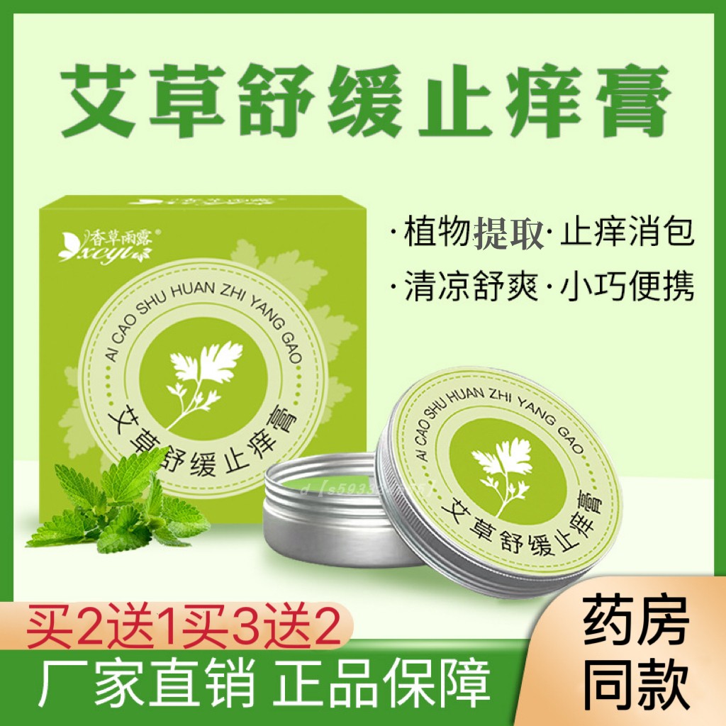 老年人皮肤痒止痒膏抑菌老人全身身上痒冬天干燥身体乳外用