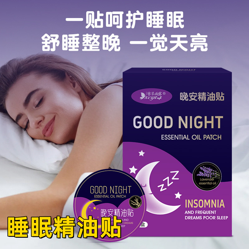 睡眠贴助眠神器严重失眠晚上睡觉睡不着眠乐深度快速秒药安专