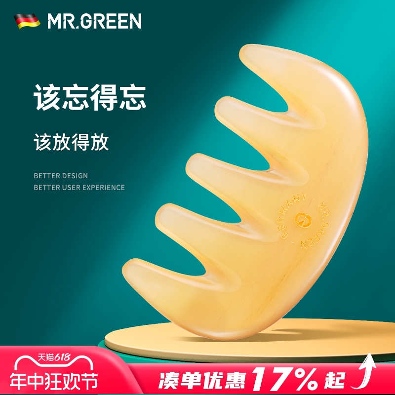 德国MR.GREEN绵羊角梳子天然