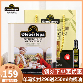 奥莱奥原生西班牙进口欧盟PDO认证特级初榨橄榄油2.5L送礼食用油