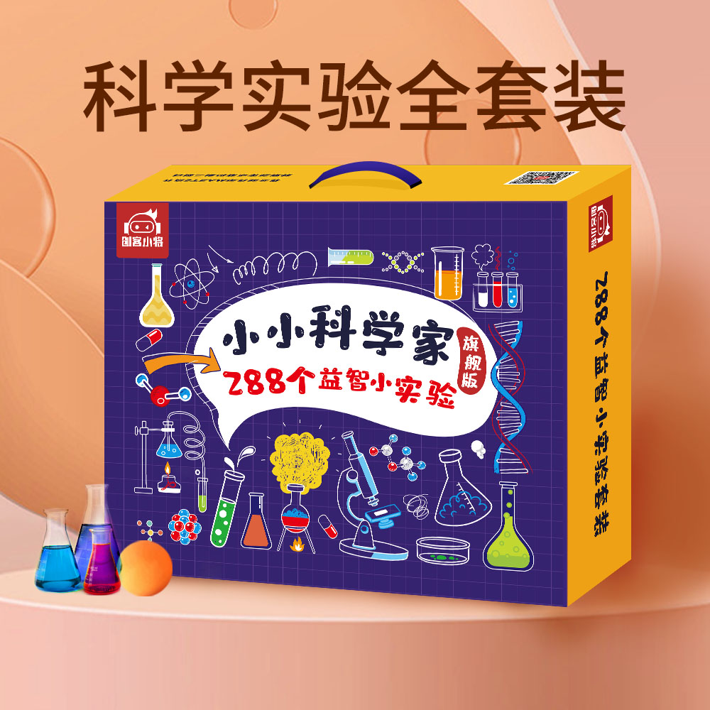 儿童科学实验套装幼儿园小学生趣味stem玩具礼盒科技制作发明材料