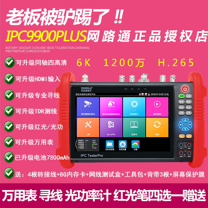 网路通IPC9900Plus+智能工程宝视频监控测试仪网络模拟多功能海康|msdalam kategori elektronik/Electrician, Pemantauan peralatan dan sistem, Video monitor tester - dari Buy2taobao.com untuk memberikan perkhidmatan ejen Taobao profesional membeli