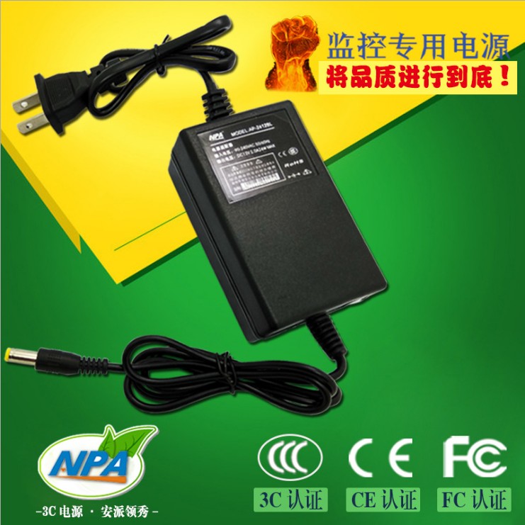 安派dc12v2a监控电源摄像头电源室内电源/3c电源监控电源开关电源