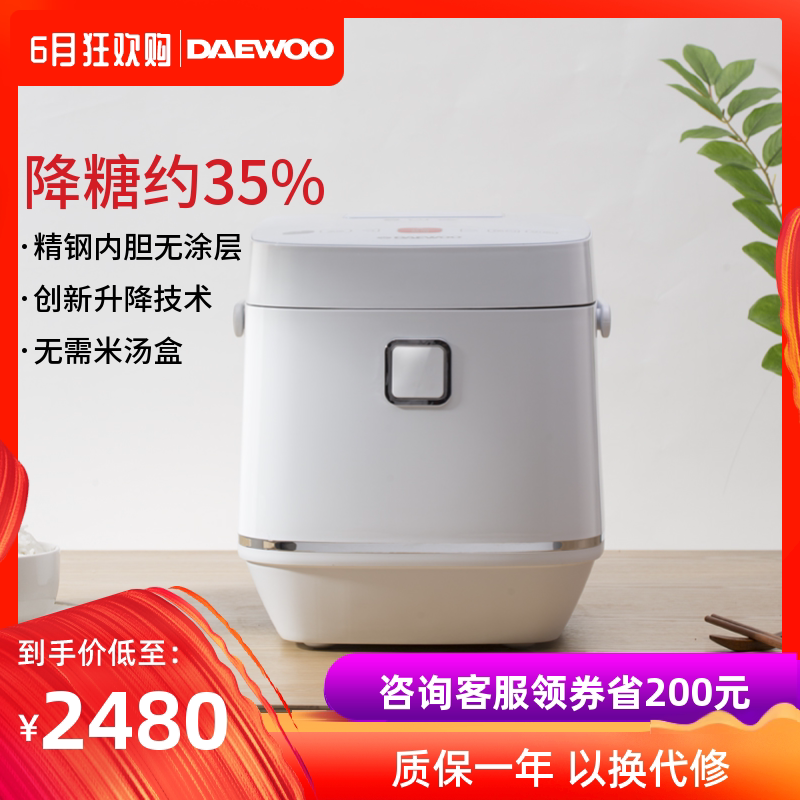 大宇降糖电饭煲脱糖去糖家用多功能全自动智能迷你型1-3人电饭锅
