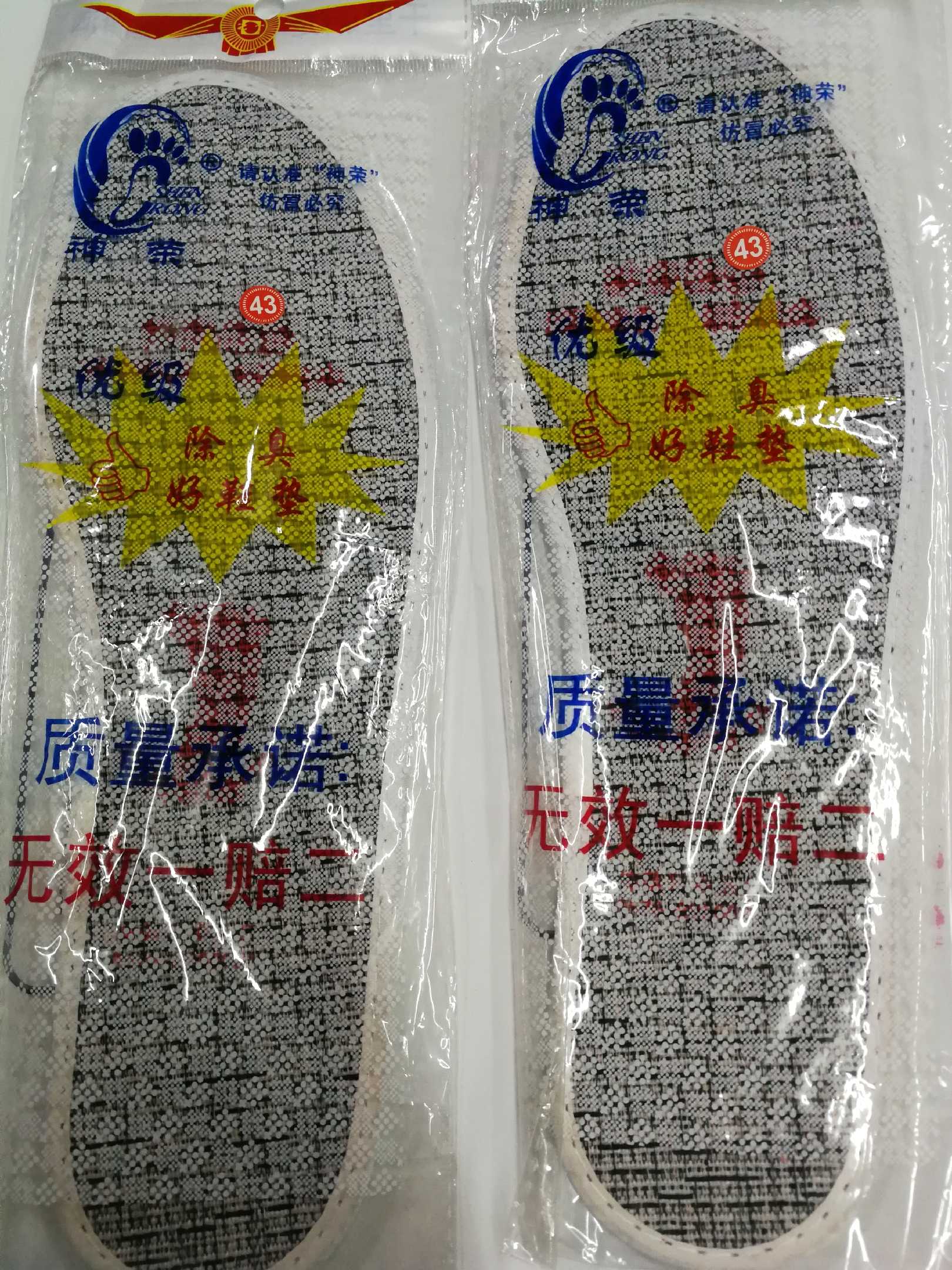 十双价包邮正品神荣鞋垫防臭男女除臭鞋垫透气吸湿清香吸汗