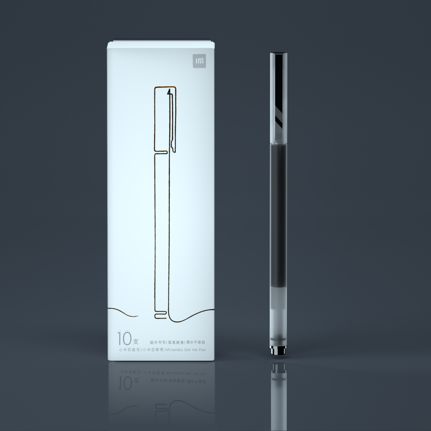 小米巨能写中性笔