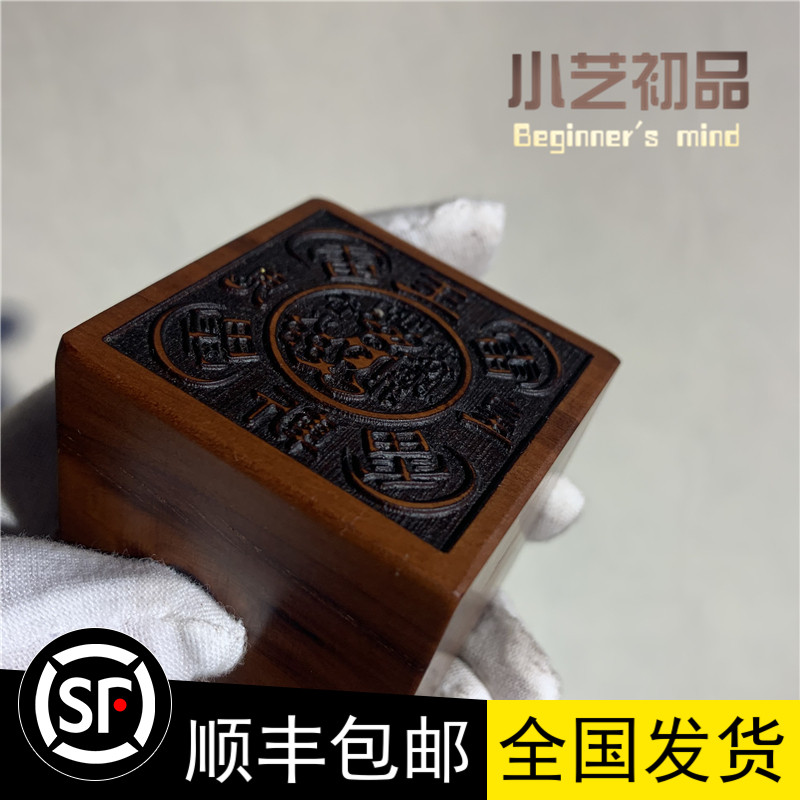 五雷斩鬼印道教雷击枣木法印法器道家用品小艺初品顺丰包邮