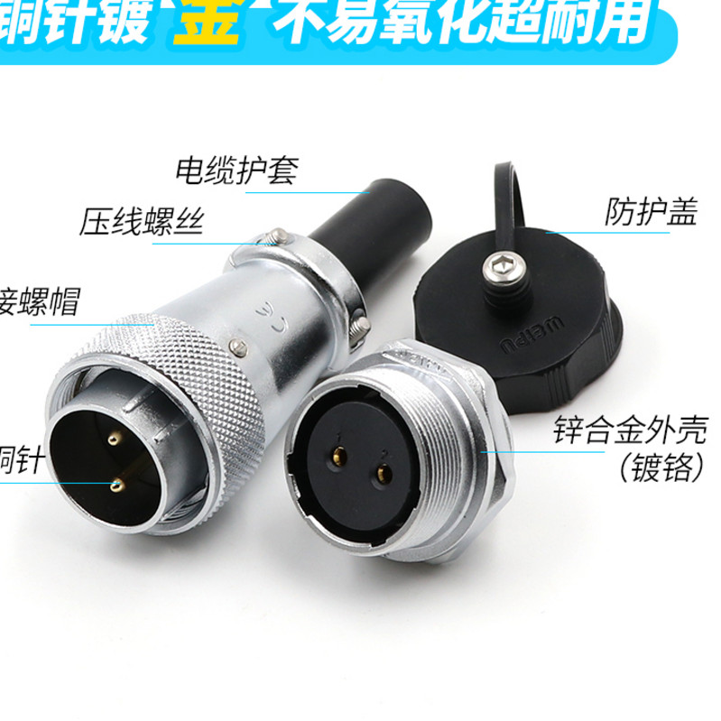 航空插頭WS24 2 3 4芯9針10 12 19孔電纜接頭TQ後螺母插座ZM在類目 電子/電工, 接線板/插頭, 轉換插頭中 - 來自Buy2taobao.com提供專業的淘寶代購服務