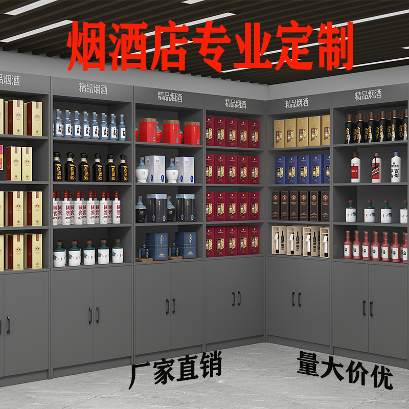 烟柜展示柜超市烟酒柜货架茶叶展示架置物架便利店产品陈列柜货柜