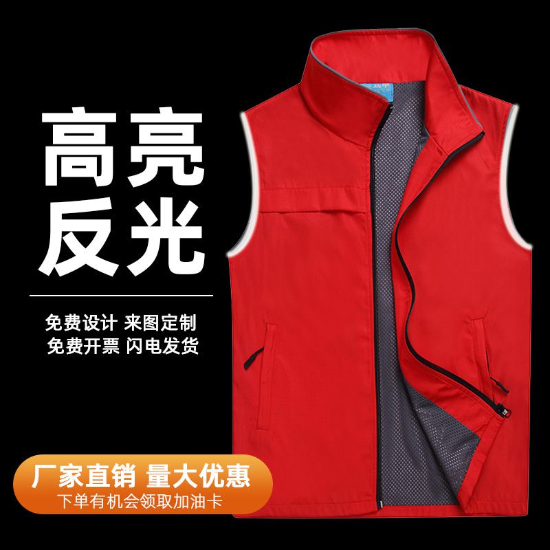 党员志愿者红马甲定制印logo义工活动广告宣传背心工作服服装定做