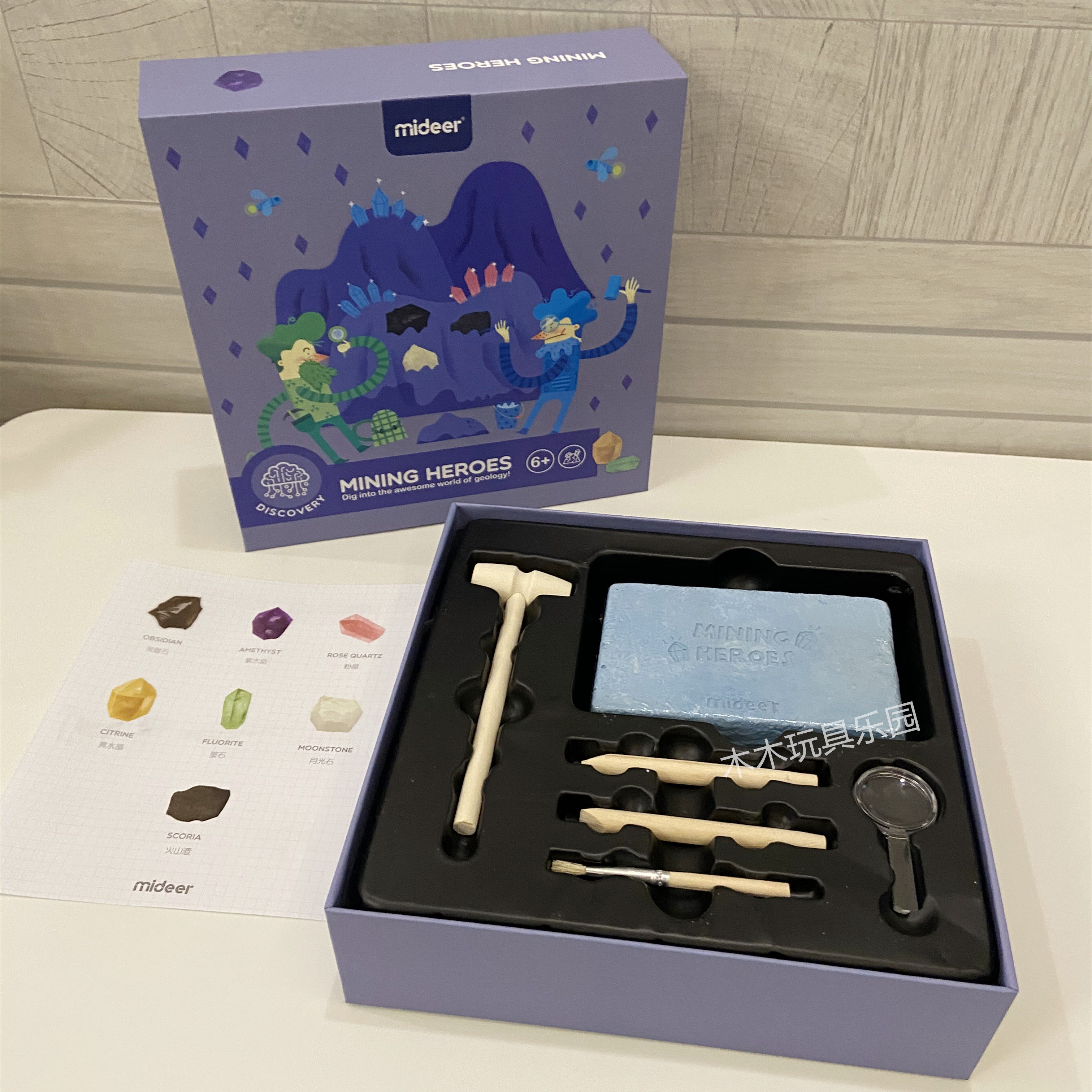 mideer弥鹿疯狂实验室挖矿达人考古采矿宝石玩具儿童科学香皂制作