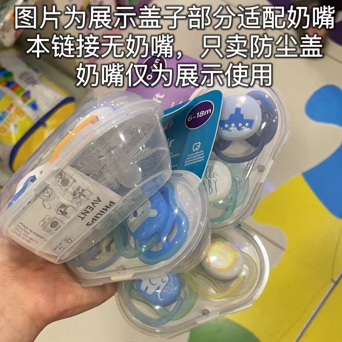 适配飞利浦新安怡AVENT 马卡龙透气款安抚奶嘴防尘盖奶嘴盒收纳盒