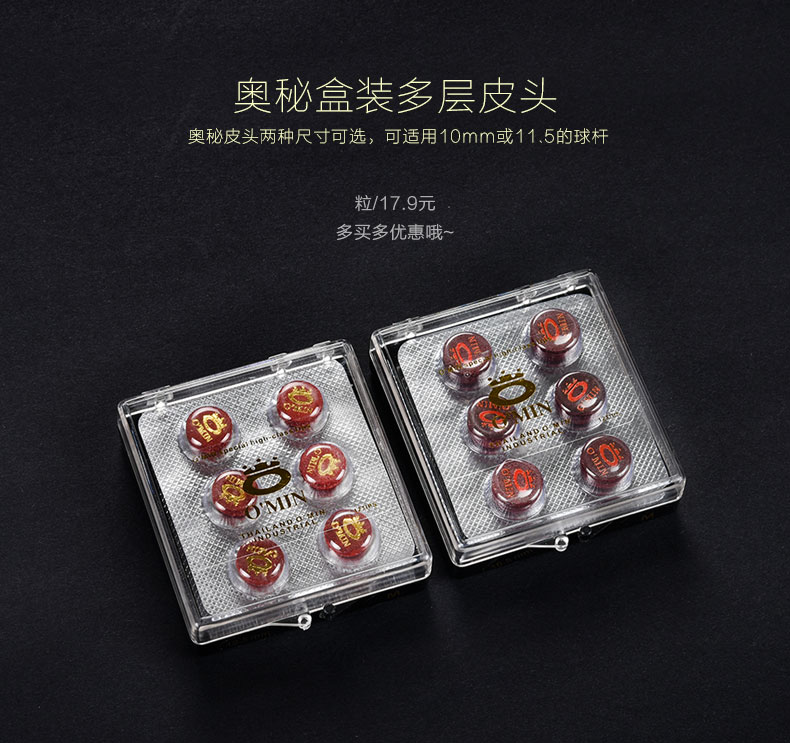 secret OMIN Cue Skin head multi-storey Nine clubs Small head Snooker Cue Billiard shot Gun head partsin the Sports/Yoga/Fitness/Fans supplies , Billiards , Skin head/Head category - from Buy2taobao.com to provide professional Taobao agent buy service