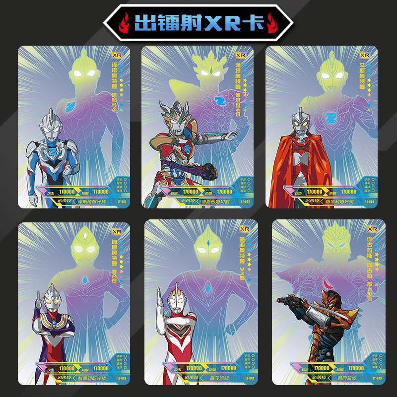 卡游正版卡片奥特曼卡片阳焰版泽塔xr卡gp满星全套藏卡过年玩具