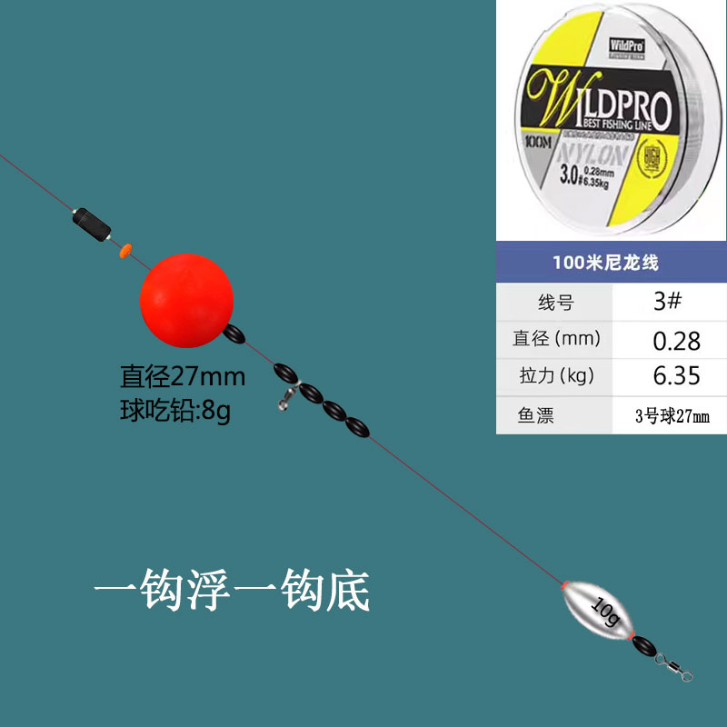 绑好自动找底洛阳球球线组一整套远投滑漂免调漂逗钓鲫鱼鲤鱼罗非