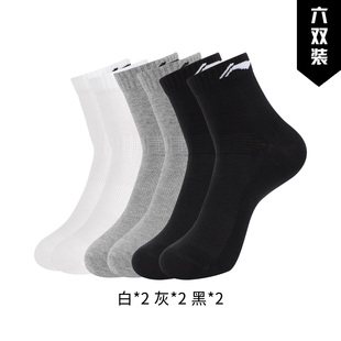 中国李宁袜子黑白灰6双装运动袜短袜吸汗舒适男女同款袜子AWST243