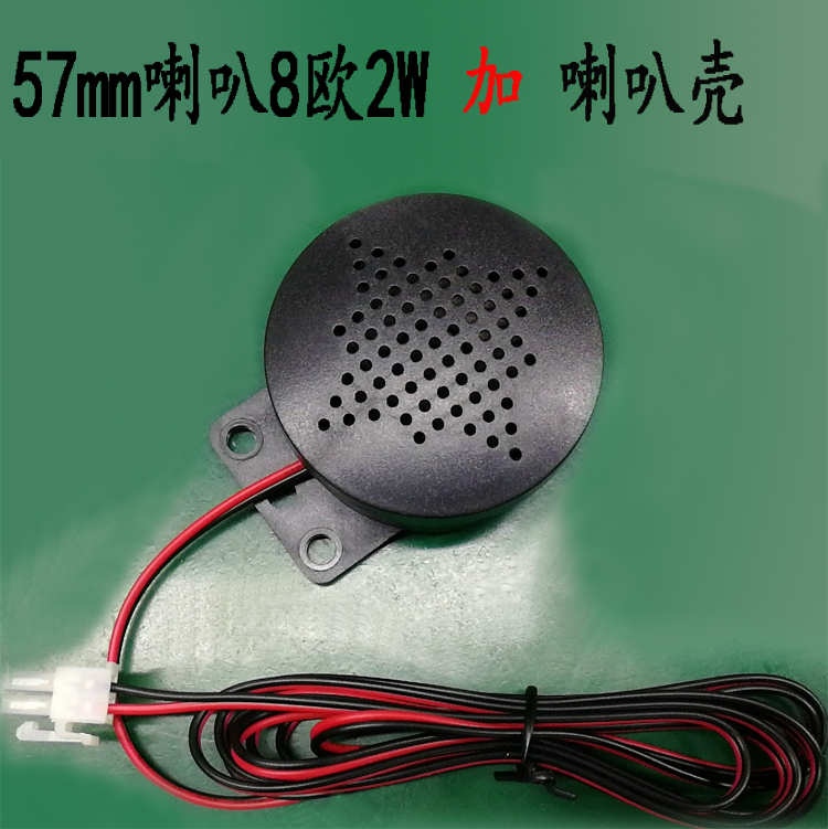焊線代加工PH2.0HX2.5插頭帶線汽車北鬥導航GPS8歐1W2W定制小喇叭在類目 3C數碼配件, 電子元器件市場, 電子元件, 電聲器件/揚聲器中 - 來自Buy2taobao.com提供專業的淘寶代購服務