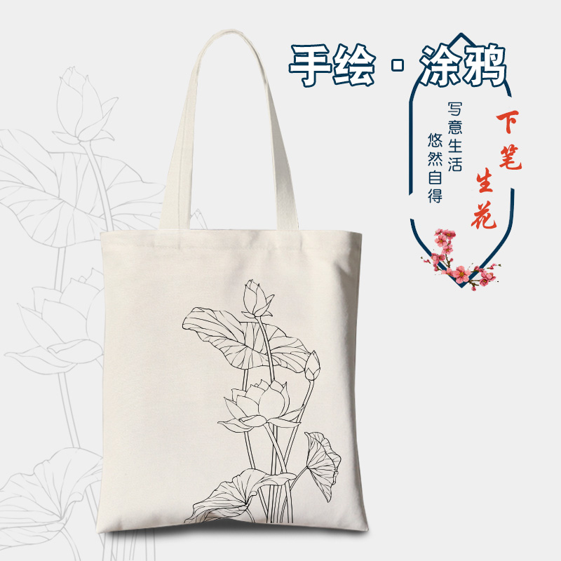 古风彩绘帆布包女花朵简约环保袋活动涂鸦布袋写生diy手绘帆布袋