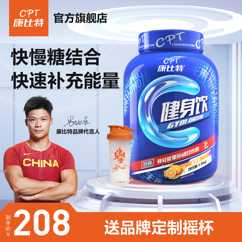 Kang Bite Fitness drink 1800g solid motion Drinks Granules Electrolyte supplement energy drinkin the Health Food/Dietary supplements , Ordinary Meal Nutrition food, Protein powder/Amino acids/Collagen, Whey protein category - from Buy2taobao.com to provide professional Taobao agent buy service