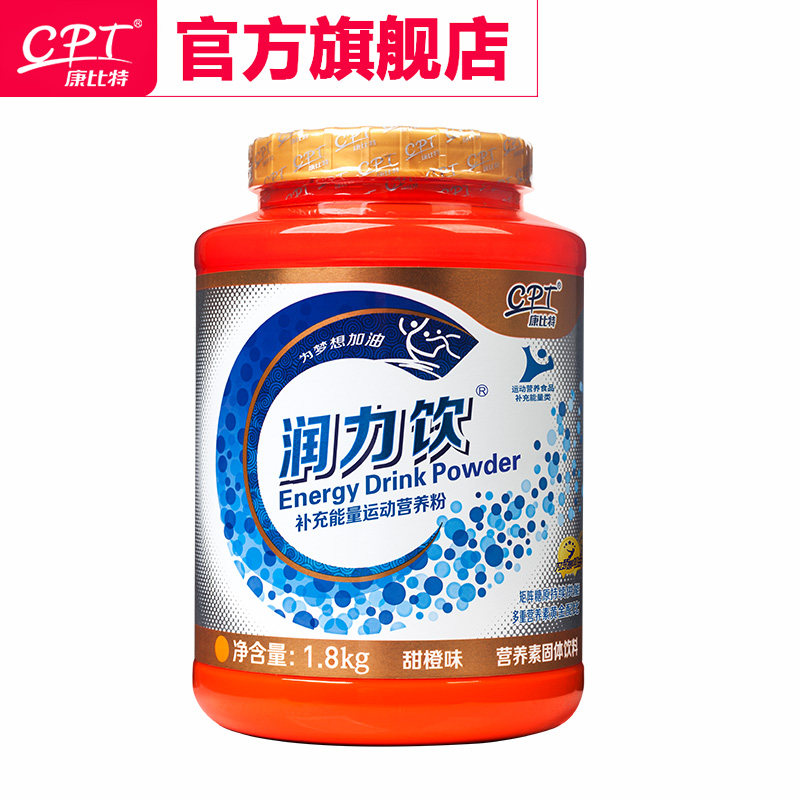 康比特官方旗舰店