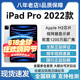Apple/苹果 2022新款11寸iPad Pro平板电脑M2芯片12.9全面屏平板