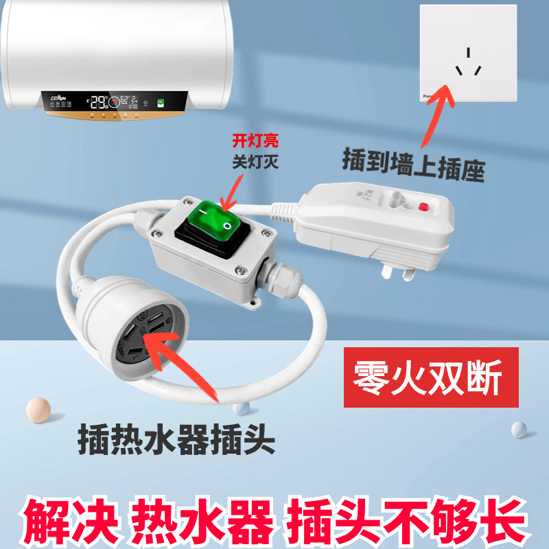 16A漏电保护插头浴室热水器大功率防水延长线10A防漏电插座带开关